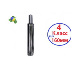 Газліфт 160 мм клас 4 TUV...