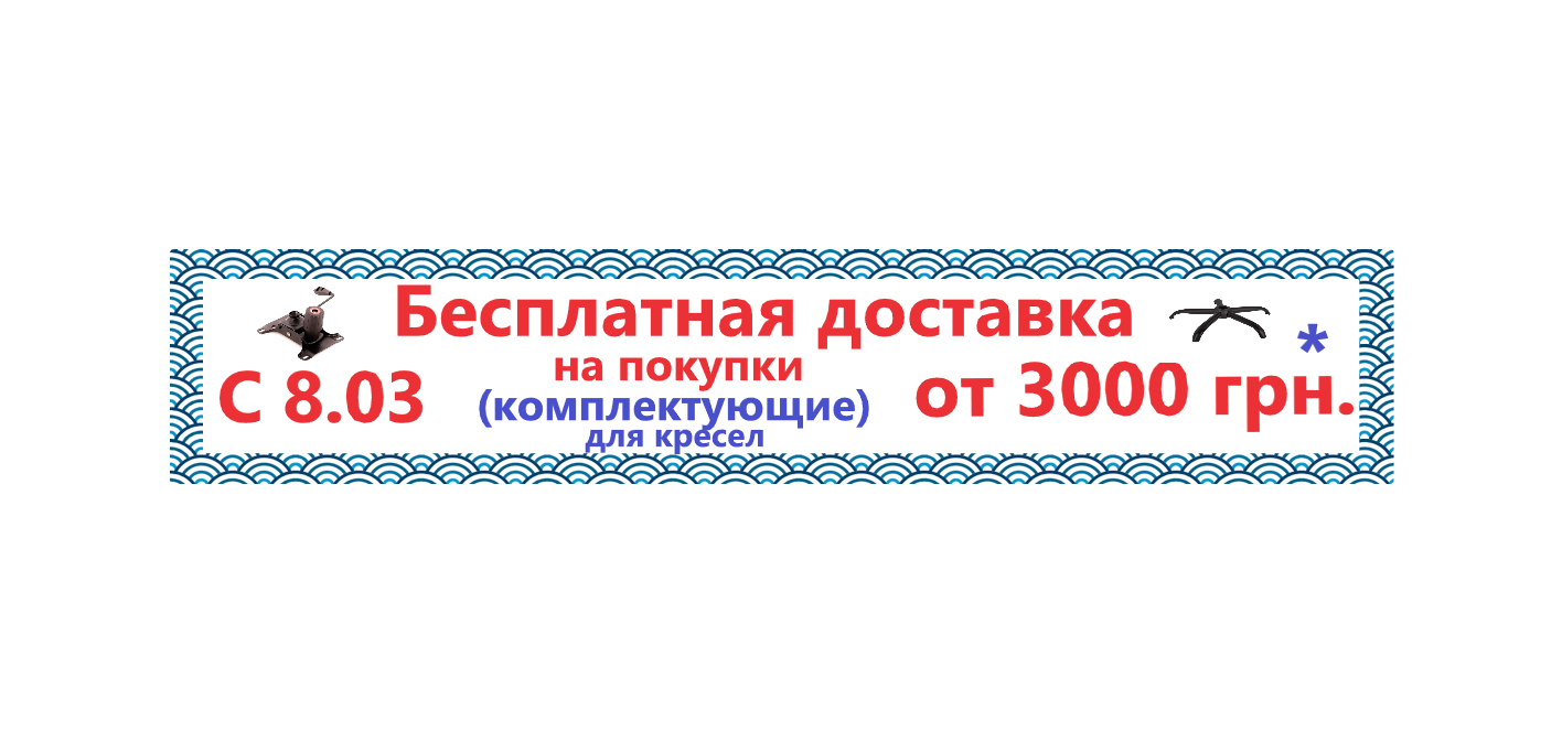 скидки